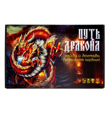 Путь дракона