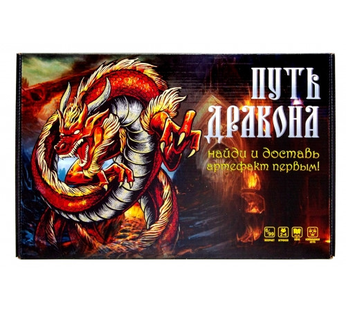 Путь дракона