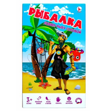РЫБАЛКА