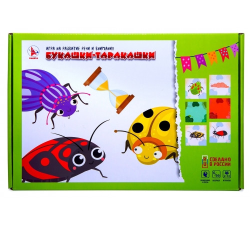 Букашки-таракашки