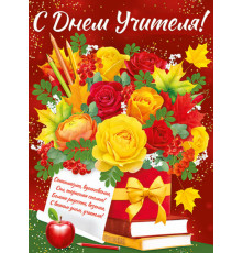 МП.Код 941 Линейка-закладка, Открытка, Плакат, Шпаргалка