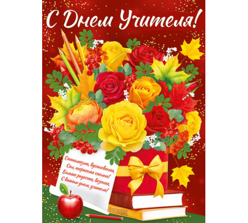 МП.Код 941 Линейка-закладка, Открытка, Плакат, Шпаргалка