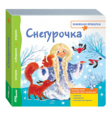 Книжка-игрушка 