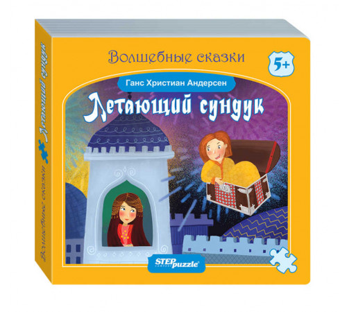 Книжка-игрушка 