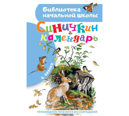 БибНачШК.Бианки В.В. Синичкин календарь