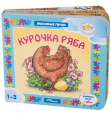 Книжка-игрушка 