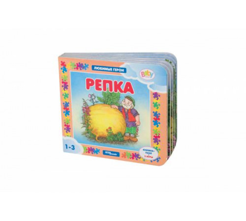 Др.Книжка-игрушка -Репка- (-Любимые герои-) (Baby Step) 93241