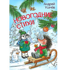 Вако.МЛК Новогодние стихи