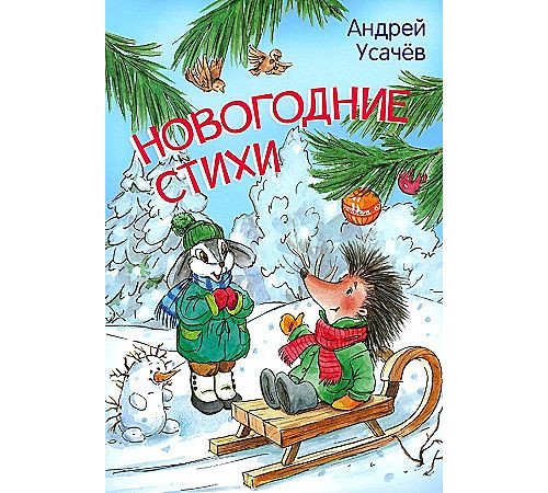 Вако.МЛК Новогодние стихи