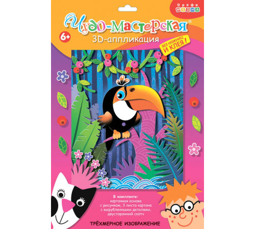3Д аппликация. В джунглях