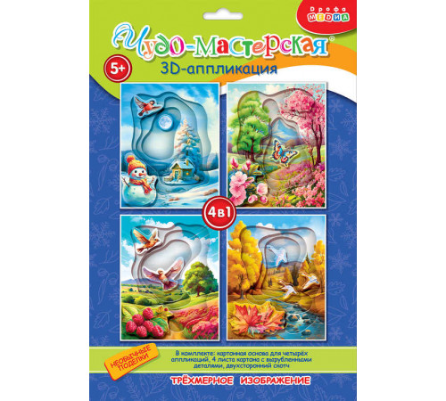 3Д аппликация. Времена года