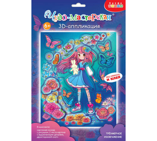 3Д аппликация. Каваий. Девочка