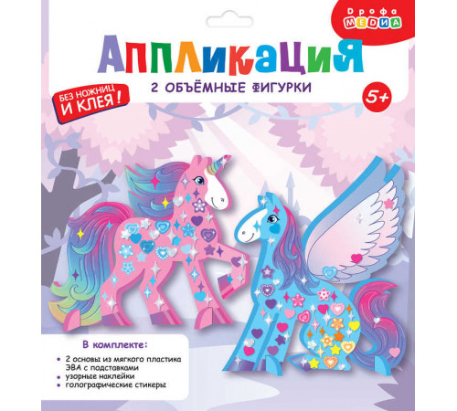 Объемная аппликация. Пегас и Единорог
