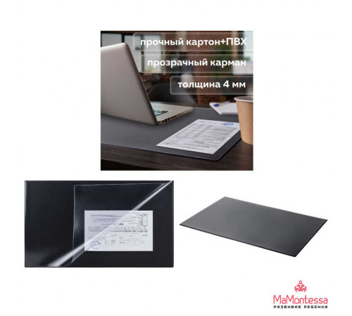 Коврик-подкладка настольный для письма (650х450мм), с прозрачным карманом, черный, BRAUBERG, 236775