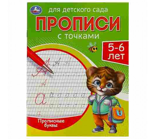 Прописные буквы. Тетрадь для детского сада с прописями. 162х215 мм. Скрепка. 16 стр. Умка в кор.50шт