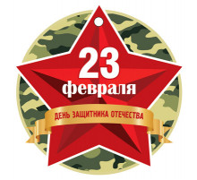 Медаль. 23 февраля