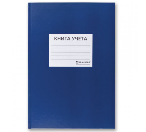 Книга учета 96л, клетка, твердая, бумвинил, офсет, наклейка, А4 200х290мм, BRAUBERG, синяя, 130140