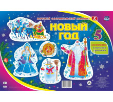 Комплект оформительский 