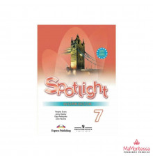 Ваулина Английский в фокусе (Spotlight). 7 кл.Рабочая тетрадь