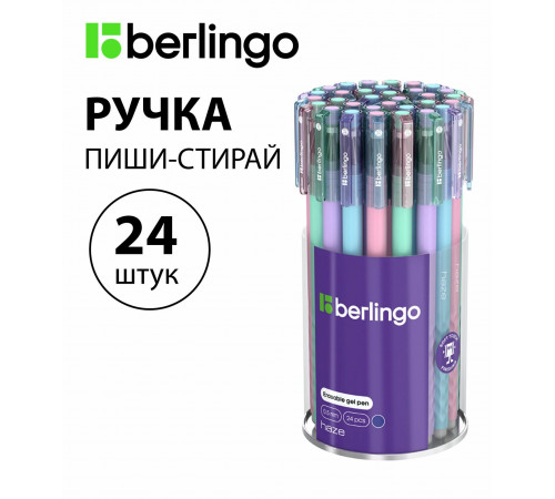 Ручка гелевая стираемая Berlingo 