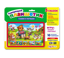 Говорящий планшетик. Сказки и потешки. Азбукварик