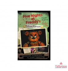 Коутон С.Файлы Фредди. Официальный путеводитель по лучшей хоррор-игре