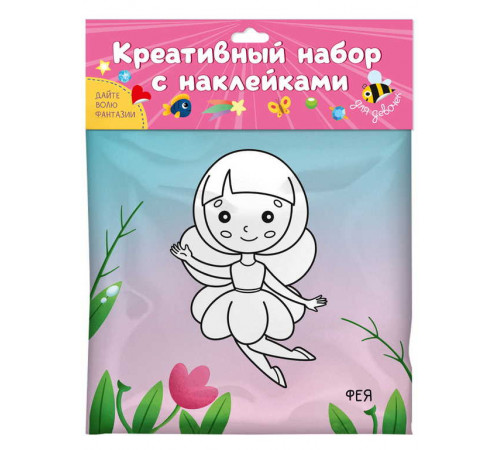 КРЕАТИВНЫЙ НАБОР С НАКЛЕЙКАМИ. ДЛЯ ДЕВОЧЕК