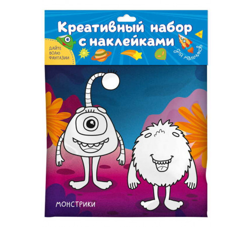 КРЕАТИВНЫЙ НАБОР С НАКЛЕЙКАМИ. ДЛЯ МАЛЬЧИКОВ