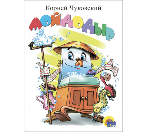 ЦК МИНИ. МОЙДОДЫР (БЕЛЫЙ)