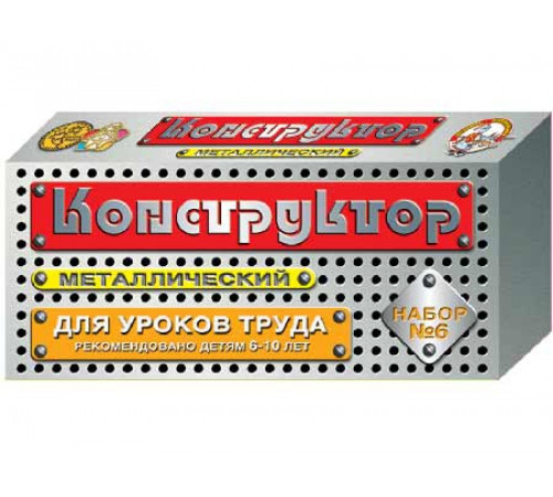 Металлический конструктор 6 для уроков труда