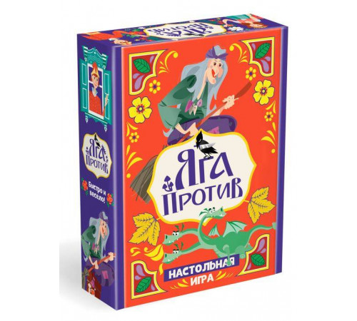 Настольная игра. Яга против! 08862