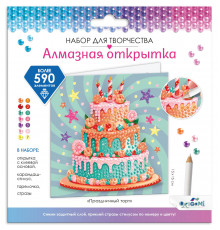 Алмазная открытка. Праздничный торт. Арт. 08868