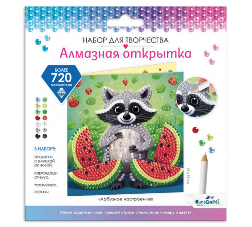 Алмазная открытка. Арбузное настроение. Арт. 08872