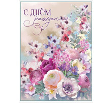 Открытка-поздравление 