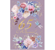 Открытка-поздравление 