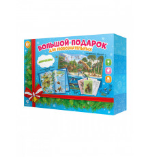 Подарок большой Новогодний. Динозавры. Пазл 260 дет + Атлас с наклейками + Игровые Карточки ГЕОДОМ
