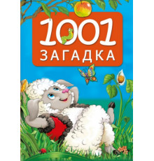 МояКнижка.1001 загадка. 2-е издание