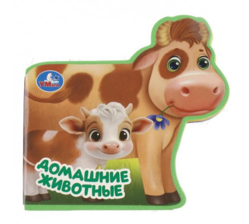 Домашние животные (eva с фигурн. вырубкой, 117x96мм, 4 разв) Умка в кор.60шт