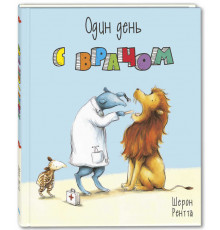 Один день с врачом. Рентта Ш.