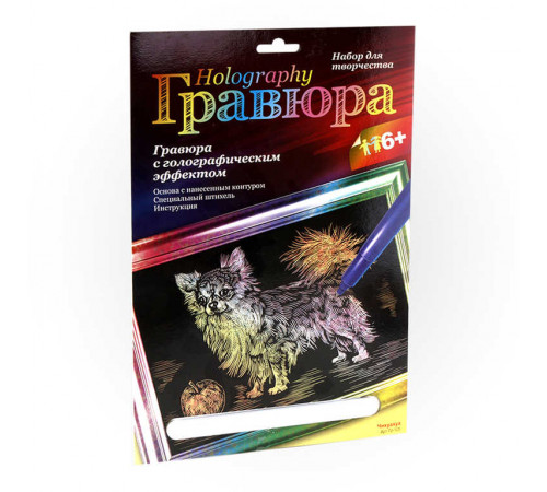Гравюра с эффектом голографик. Чихуахуа (арт. Гр-125) Гравюра с эффектом голографик. Чихуахуа (арт. Гр-125)