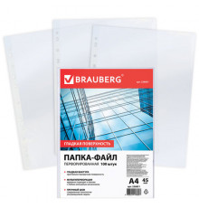 Папки-файлы перфорированные А4 BRAUBERG, КОМПЛЕКТ 100 шт., гладкие, 45 мкм, 226831