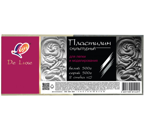 Пластилин скульптурный -ЛЮКС-, 1000г, 2 цвета (белый/серый), 2 стека 32С 2097-08