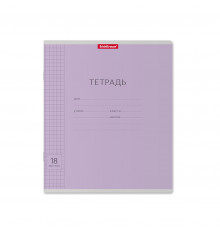 Тетрадь школьная ученическая ErichKrause Классика Visio фиолетовая, 18 листов, клетка (в плёнке по 10 шт.)44981