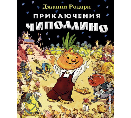 Лучшие сказочники мира