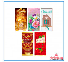 Открытая планета.  Код 410 Открытка, Конверт для денег в ассортименте