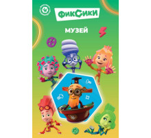 Фиксики. Музей (выпуск 2)