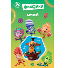Фиксики. Музей (выпуск 2)
