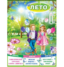 Плакат 
