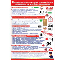 Плакат 