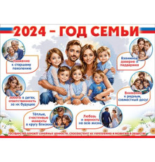 Плакат 